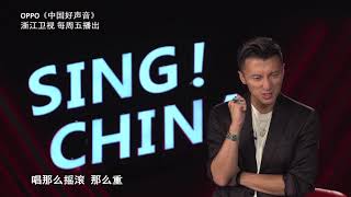 霆锋对刘安琪赞不绝口 【2018中國好聲音幕後花絮】Sing！China官方超清HD