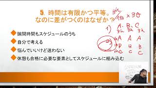 【公務員試験】オンラインHR 10月度②「限られた勉強時間をどう工夫するか，合理的スケジュールの立て方！」 小林美也子講師 ｜アガルートアカデミー