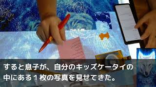 建設中の新居を見に行くと息子「僕とママはこの家には住まないよ」私「え？どうして？」→不思議なことを言う10歳の息子があるものを見せ「だって、ほら！」