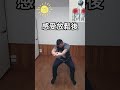 坐姿伸展上背的簡單小方法 痠痛小幫手波波 relax