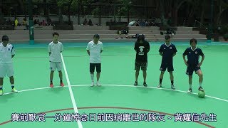 2019.07.28 南華元老隊 vs 黃文偉(南華元老)足球學校