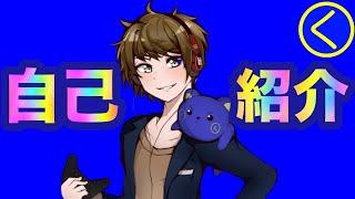 【自己紹介】わく-Wakuwaku Games- です‼︎【ゲーム実況者】