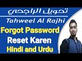 Tahweel al rajhi forgot password! Tahweel Al rajhi password recover