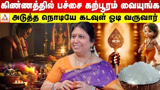 வேல் வாங்கி வையுங்க போதும்..! | பத்மப்பிரியா பிரசாத் | Aadhan Aanmeegam