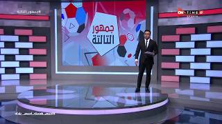جمهور التالتة - إبراهيم فايق يعرض بروتوكول عودة الدوري الإيطالي