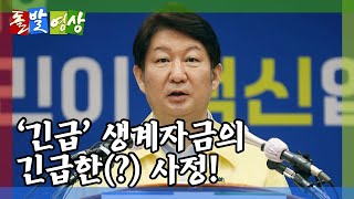 [돌발영상] 전과 후의 상대성 원리/ YTN