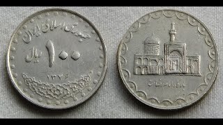 100 Rials Coin - IRAN