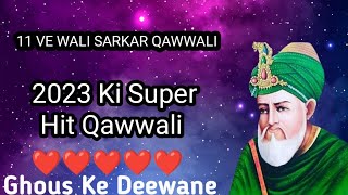 11 VE WALI SARKAR QAWWALI  || New Qawwali Gouspak Peer 2023 🙏