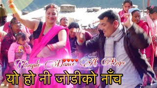 टिका मल्ल को स्वरमा हातमारुमाल हल्लाई भने गितमा पन्चेबाजा मा धमाका I Couple Dance In Panche  Baja I