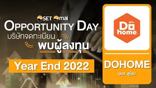 Oppday Year End 2022 บริษัท ดูโฮม จำกัด (มหาชน) DOHOME