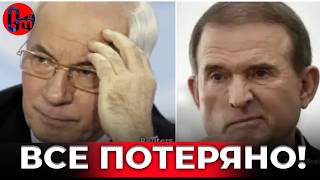 кремль поставил на украинских предателей и проиграл @omtvreal