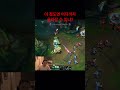 이즈리얼 이 정도면 티어 어디까지 가능 leagueoflegends 리그오브레전드 원딜 게임 이즈리얼