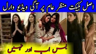Uzma Khan and Huma Khan Viral Video Harassed by Malik Riaz Daughters - Complete Video