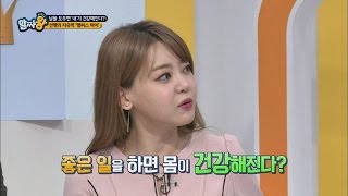 봉사하면 몸도 건강해진다? 나눔이 주는 건강 '헬퍼스 하이' 알짜왕 16회