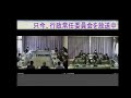 令和4年3月17日　行政常任委員会