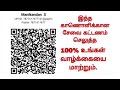 விருச்சிகம் ராசி நேயர்களே அற்புதமான வாய்ப்பு 🤑 cash running flow 💰 viruchigam rasi next 7 day