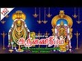 Arunachala siva | அருணாச்சல சிவ | Arunai Deepam | அருணை தீபம்