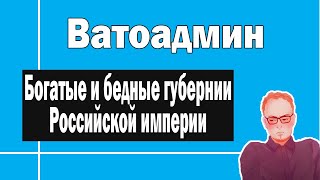 С кем сравнивать Российскую империю | Ватоадмин