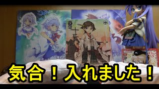 WS【艦これ】開封（コメント紹介付）