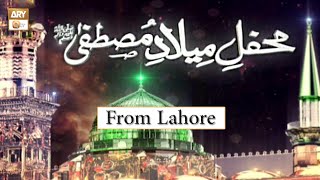 Mehfil-e-Milad-e-Mustafa S.A.W.W | Live From Lahore | Promo | ARY Qtv