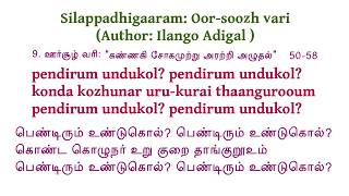 Silappadhigaaram : Deivamum undukol? (Women, Wise, and God in the land of an irresponsible King )