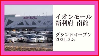 イオンモール新利府南館【東北最大規模】グランドオープン2021.3.5　南館から北館に渡る通路を歩く。