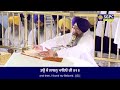 Hukamnama Sachkhand Sri Harmandir Sahib Sri Darbar Sahib, Sri Amritsar | Wednesday | 09.10.2024