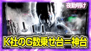 新台のスマスロ 必殺仕置人 K社のパチスロは全て面白い【夜勤明け 実践 #1324】