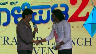 ಉಪ್ಪಿ ಅವರ ಸುನಾಮಿ ಶುರವಾಗಿದ್ದೆ ಅವಾಗ | Ramesh Aravind | Upendra | Gaalipata 2 Trailer Launch