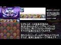 【パズドラ】ゼブン降臨ｖｓ回復オデドラキリチーム【自前ガチャ限なし】