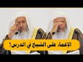 الإغماء على الشيخ صالح العصيمي في الدرس، وكلمة نفيسة بعد عودته للدرس