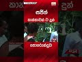 සජිත් කාන්තාවන් ට දුන් පොරොන්දුව sajithpremadasa