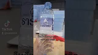 ออกแบบ และผลิตฉลากข้างขวดทุกประเภท ☎️063-360-5968 #อีหลีพลัสพลาสติก #รับผลิจฉลากน้ำดื่ม