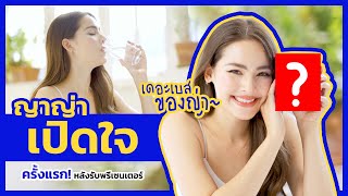 สัมภาษณ์ \