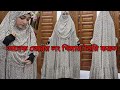 Khimar cutting and Stitching Long gher।লং ঘের খিমার কাটিং এবং সেলাই সহজ পদ্ধতি।