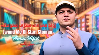 Jwand Me Di Stari Stoman | Amin Ulfat | Pashto New Songs 2025 | Afghan | HD Video | Zara Yadona