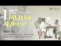 2025.01.22 성락교회 수요예배 생방송