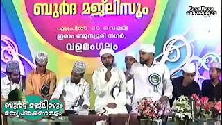 ഇതൊക്കെ കേട്ടാൽ അറിയാതെ മുഴുവൻ കേട്ടിരുന്ന് പോകും Twaha Tangal, Rahoof Ackode, Shahin Babu, Sinan..