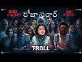 RK Roja Latest trolls 🤣| Pawan Kalyan Troll | Shyamala troll | Kodali naani  | CBN | Jagan Trolls