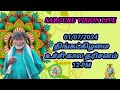 SARGURU VISION LIVE 01/07/2024 திங்கட்கிழமை உச்சி கால தரிசனம்