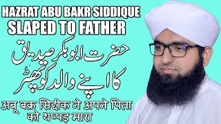 Hazrat Abu Bakar Siddique Ka Waqia | Apny Walid ko Thapar maar Dia | Fikremomin By Mufti Owais Bajwa