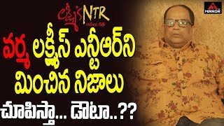 Director Kethireddy Jagadeeshwar Reddy Secret Reveals Behind Lakshmi Parvathi Plans | Mirror TV