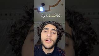 استمع وارح عقلك 🤍 #قرآن #اكسبلور #viralvideo #الوطن_العربي #ترند