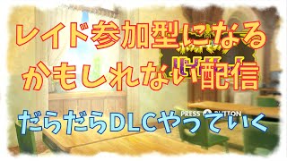 レイドの参加型をするはずだったのに対戦している配信【ポケモンバイオレット】