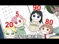 【アニメ】好感度が可視化されたらどうなるのか？【漫画動画】