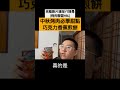 ［巧克力香蕉煎餅］這個巧克力香蕉煎餅真的是太酷啦 香蕉煎餅 阿華田 中秋烤肉 泰酷辣