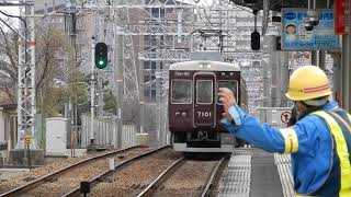 阪急今津線　小林駅1番ホームに7000系普通が到着