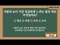 20문제 중 절반 이상 맞히시면 상식수준이 괜찮은 겁니다 기본 상식 퀴즈 8 기초 상식