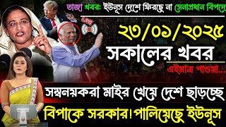 🔴LIVE:Sheikh Hasina সরাসরি লাইভ:শিগগিরই দেশে ফিরছি: শেখ হাসিনা কোটা সংস্কার দাবিতে আন্দোলনের সর্বশেষ