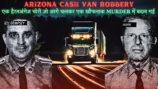 ARIZONA CASH VAN ROBBERY | UNTOLD STORY BEHIND 3 LAC DOLLAR MYSTERIOUS CASH VAN ROBBERY